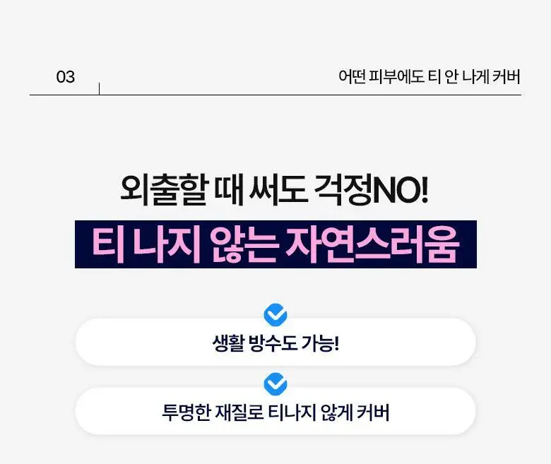 [짜기전/후]케어플러스 스팟 커버 패치 올인원 기획 282매 상세페이지 10